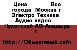  Toshiba 32AV500P Regza › Цена ­ 10 000 - Все города, Москва г. Электро-Техника » Аудио-видео   . Чукотский АО,Анадырь г.